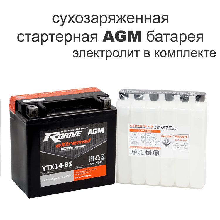 RDrive  Silver YTX14-BS сухозаряженная АКБ