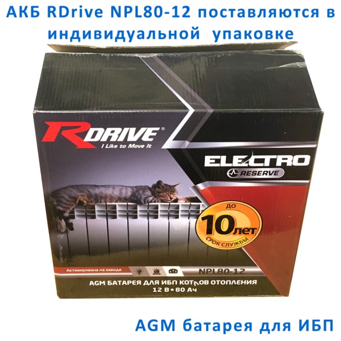 RDrive ELECTRO Reserve NPL80-12