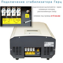 Комплект для трехфазных сетей 3×7кВт / 1.5%