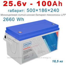 VE LFP BLOCK 25.6-100 Smart (25.6В, 100 Ач, LiFePO4)