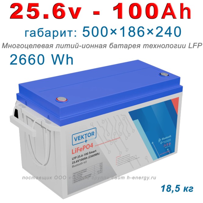 VE LFP BLOCK 25.6-100 Smart (25.6В, 100 Ач, LiFePO4)