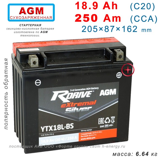 RDrive  Silver YTX18L-BS