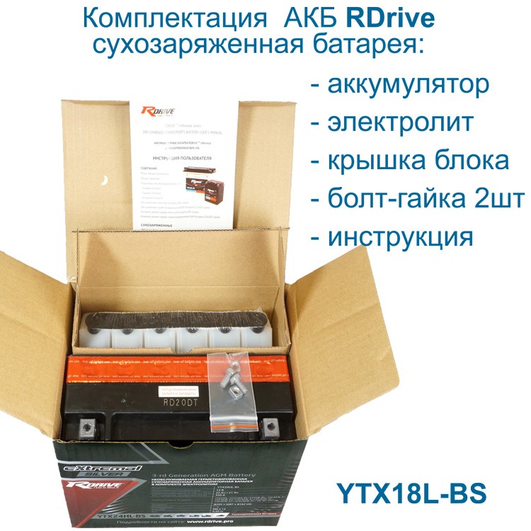 комплектация АКБ RDrive Silver YTX18L-BS