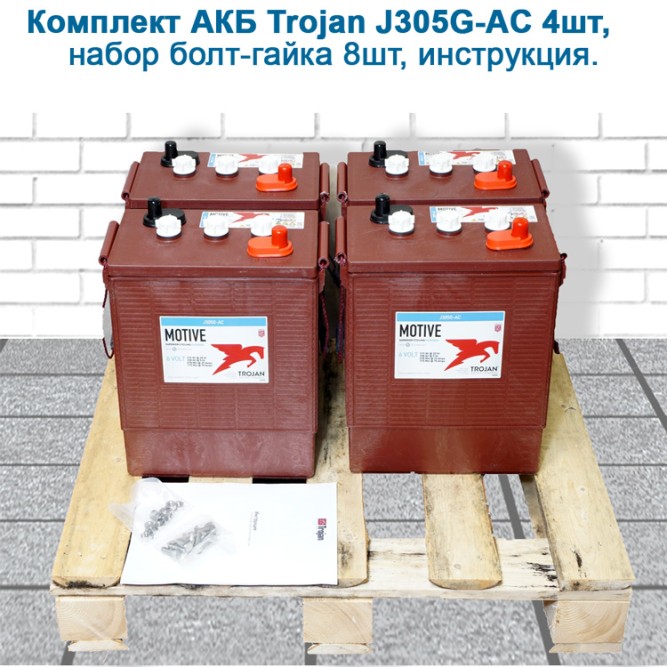 24v 315Ah Trojan J305G комплект тяговых батарей