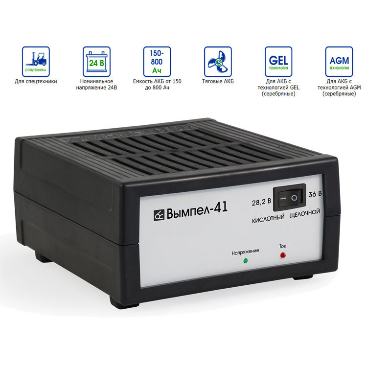 Вымпел 41 зарядное устройство тяговых АКБ 24 В