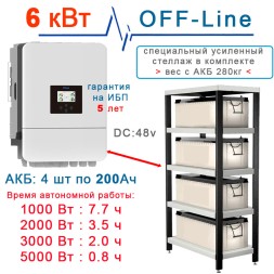 Комплект DEYE 6K с АКБ 4×200Ah Vektor