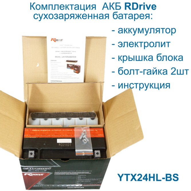 RDrive  Silver YTX24HL-BS