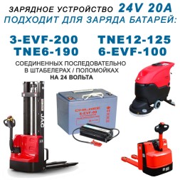 Everest EVE 24v 20A