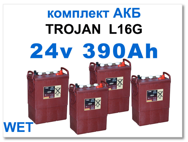 24v 390Ah Trojan L16G комплект тяговых батарей