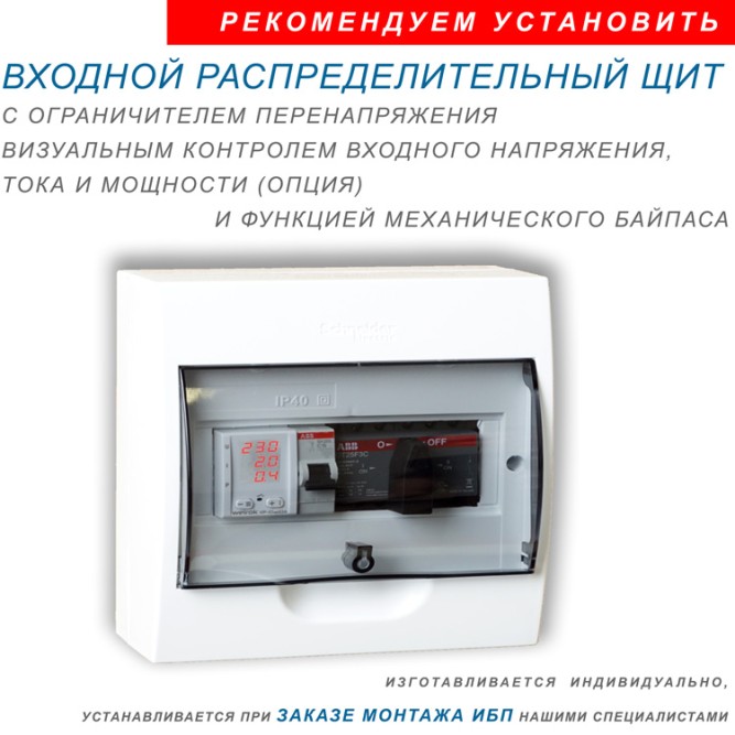 Lanches L900Pro-H-72v 3kVA 