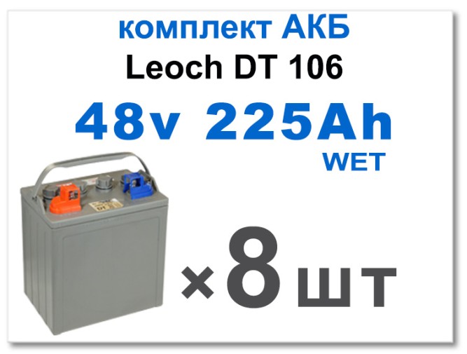 48v 185/225Ah  DT-106