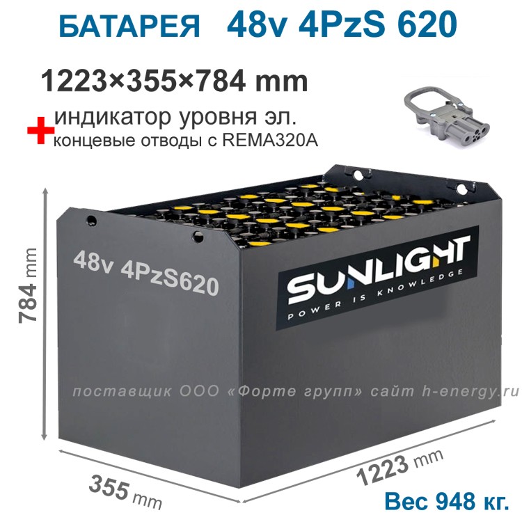 Тяговая батарея SUNLIGHT 48v 4PzS 620