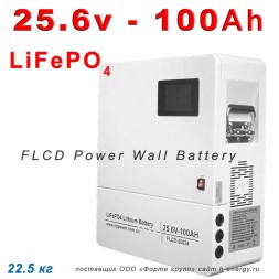 MNB Battery LFPW-25.6-100 (25.6В, 100 Ач, LiFePO4)