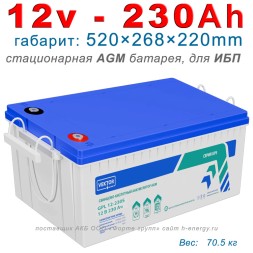 Аккумулятор VEKTOR GPL 12-230S (12v 230Ah)