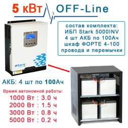 на дом Stark 5000 INV с 4х100Ah АКБ