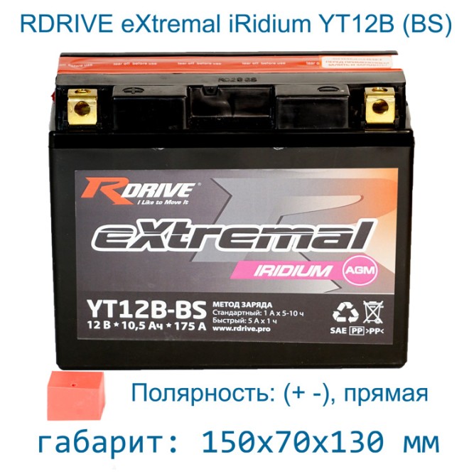 RDrive iRidium YT12B-BS