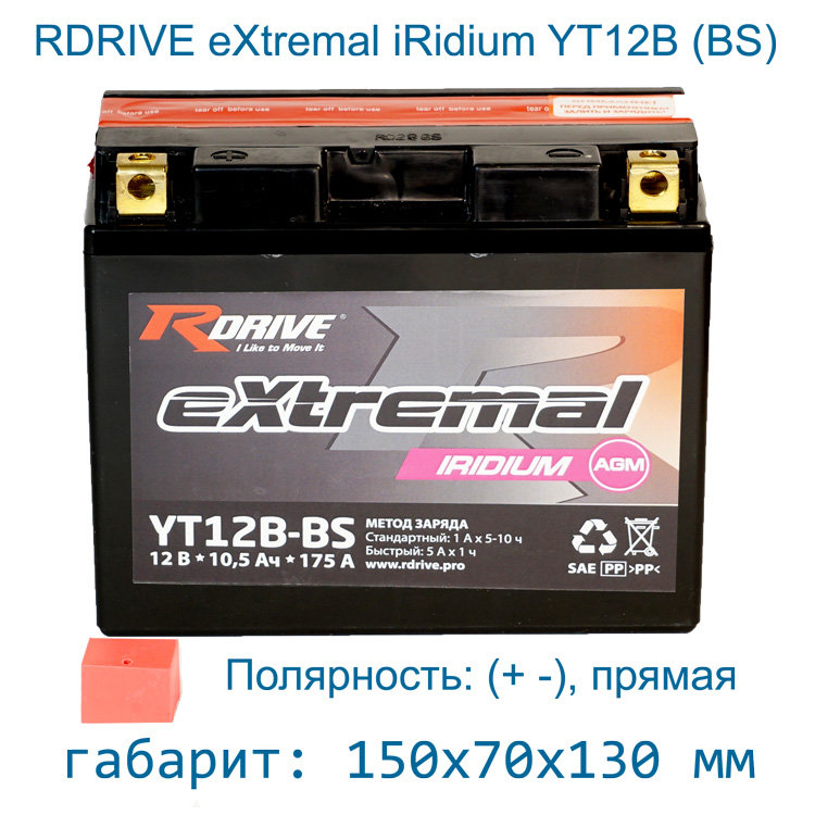 габарит RDrive iRidium YT12B-BS 