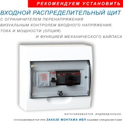 Комплект Stark 3000Вт MAX с АКБ 2×100Ah Ventura