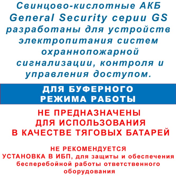 General Security GS 40-12 