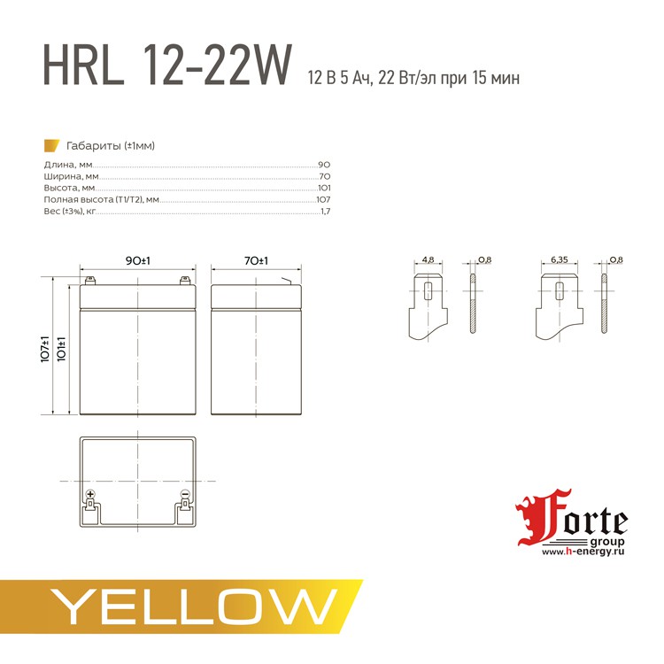 Yellow HRL 12-22W