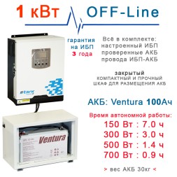 на котел и свет Stark 1000 INV LT с 100Ah АКБ
