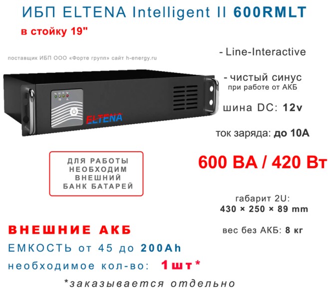 ELTENA  Intelligent II 600RMLT