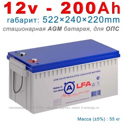 LFA BATTERY FB 200-12