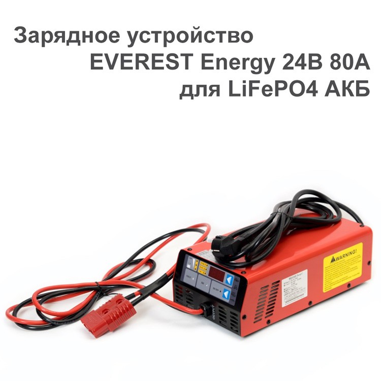 Everest Energy 24v 80A  LFP