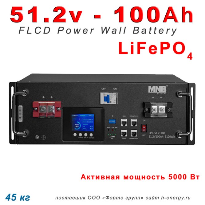  MNB Battery LPR-51.2-100 PRO (51.2В, 100 Ач, LiFePO4)