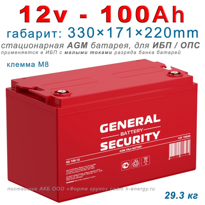 General Security GS 100-12 