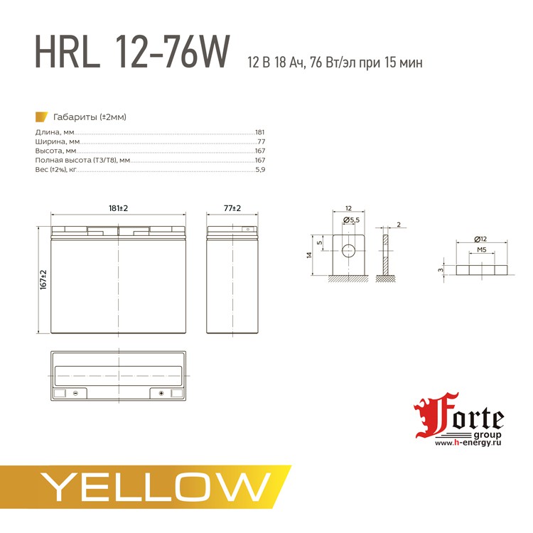 Yellow HRL 12-76W