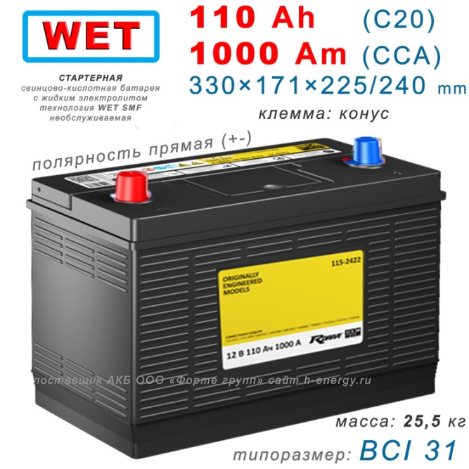 RDrive UHD-31  (115-2422 CATERPILLAR)