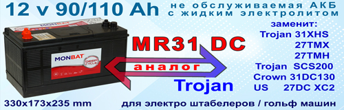 аналог Crown 31DC130