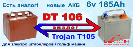 аналог Trojan t105