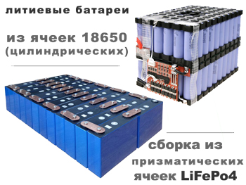 литиевые тяговые батареи