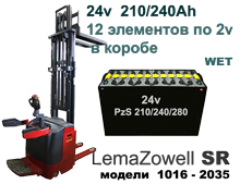 Тяговая батарея PzS для Lema SRM / GR