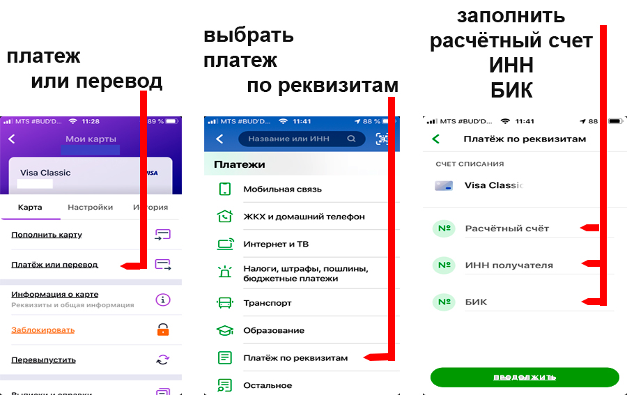 помощь по оплате через приложение сбербанк помощь по оплате через приложение сбербанк